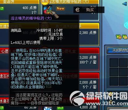 dnf3倍经验秘药怎么获取？-dnf一键领取助手