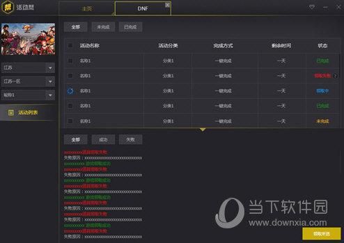 dnf3倍经验秘药怎么获取？-dnf一键领取助手