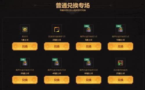 dnf3倍经验秘药怎么获取？-dnf一键领取助手