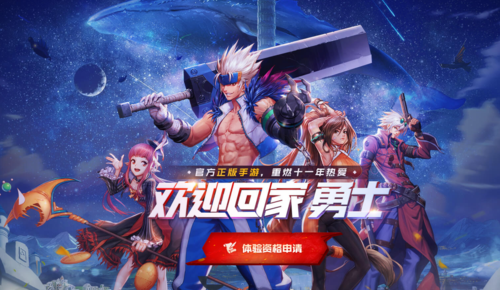 dnf手游哪年开始内测的？-手游dnf叫什么名字