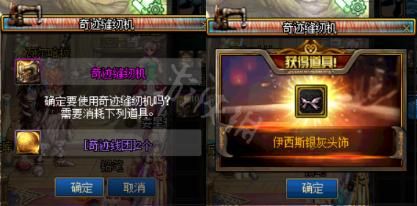 dnf缝纫机是什么？-dnf什么