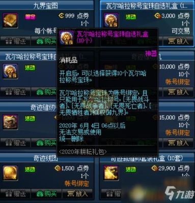 dnf缝纫机是什么？-dnf什么