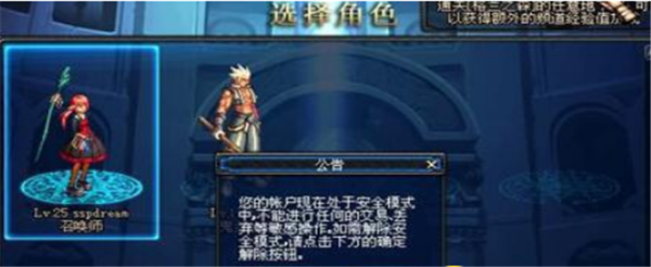 dnf人脸模式要怎么强行解除？-dnf怎么