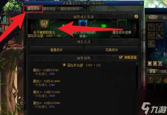 dnf属抗怎么提升？-dnf属性