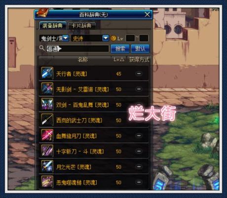 dnf武器后面有个灵魂什么意思？-DNF魂