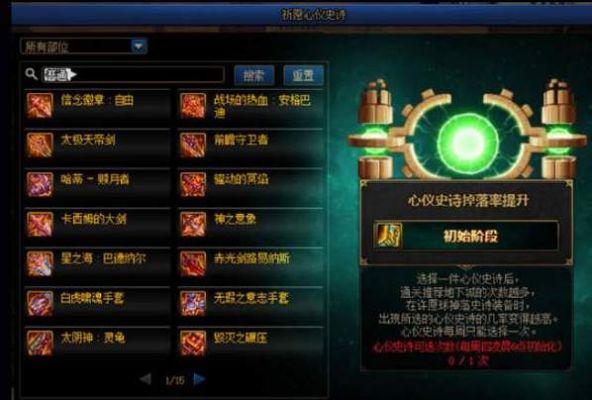 地下城以前的史诗怎么处理？-dnf史诗