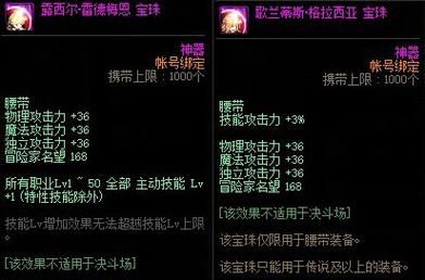 红眼附魔推荐？-附魔dnf