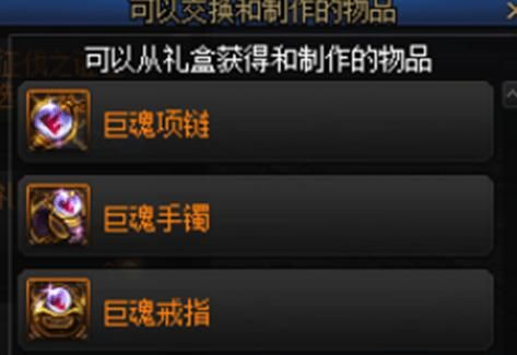 dnf传说灵魂怎么买？-dnf传说