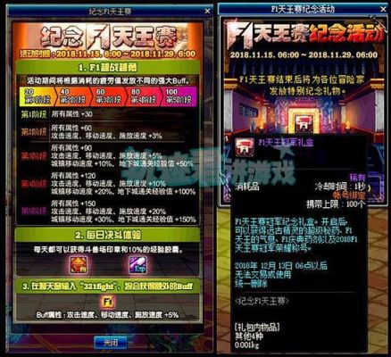 地下城传说称号有哪些？-dnf  称号