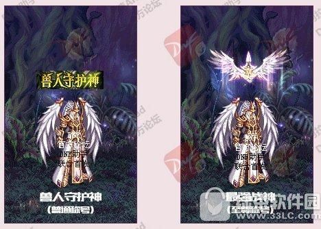 DNF帝血弑天用龙之挑战好还是兽人的守护神好？-dnf帝