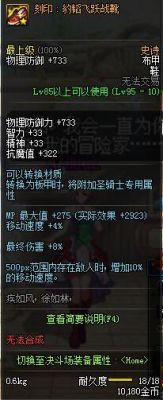 DNF兵法之神好还是百鬼夜行好？-dnf神