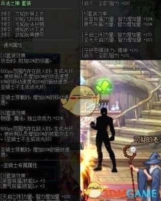 DNF兵法之神好还是百鬼夜行好？-dnf神