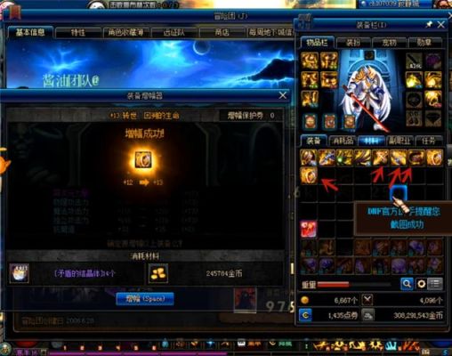 dnf已经增幅了怎么去除？-dnf了