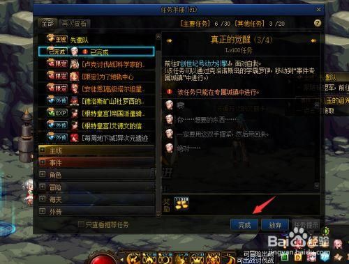 dnf召唤起名字？-dnf 召唤