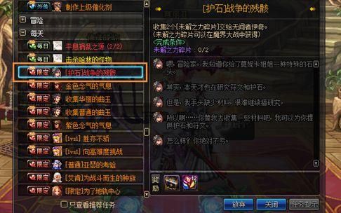 地下城手游符文怎么获取？-dnf周周