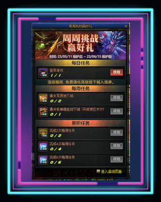地下城手游符文怎么获取？-dnf周周