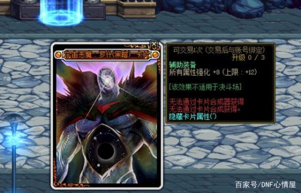 声生不息典藏卡是什么？-dnf 卡片