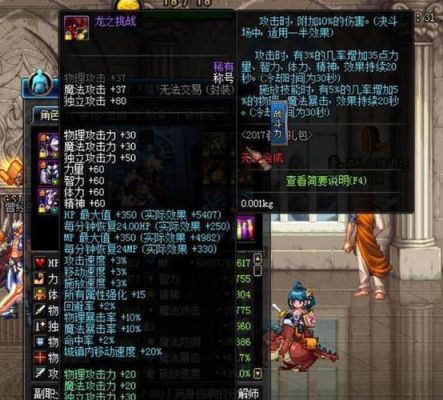 dnf瞎子选什么称号？-dnf 瞎子