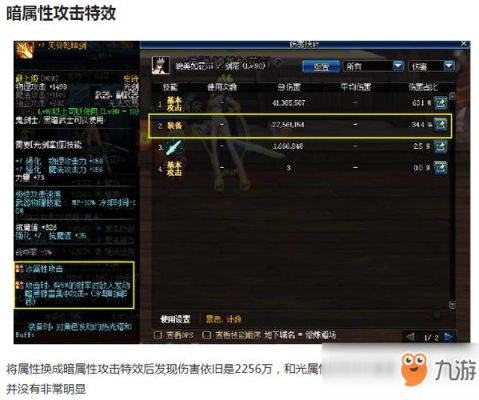 dnf属性攻击怎么生效？-dnf攻击