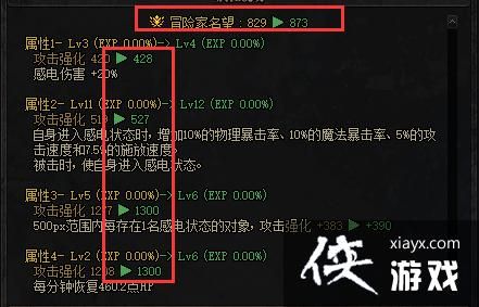dnf属性攻击怎么生效？-dnf攻击