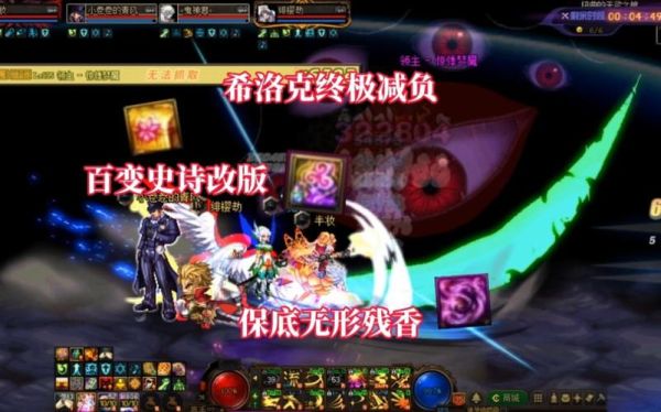 希洛克优先百遍还是残香？-dnf百