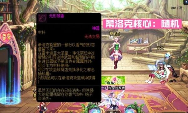 希洛克优先百遍还是残香？-dnf百