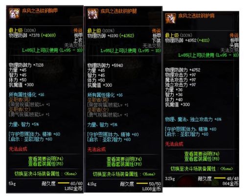地下城装备属性怎么洗？-dnf装