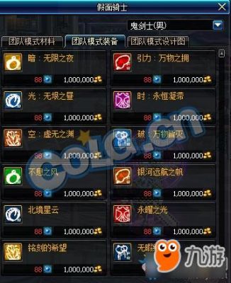 地下城装备属性怎么洗？-dnf装