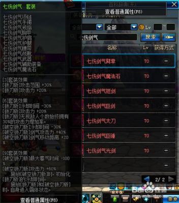 地下城装备属性怎么洗？-dnf装