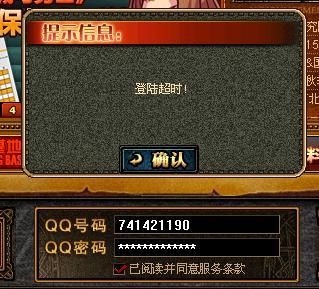 我刚充值了DNF点券，为什么DNF就上不去了呢? 提示的是《网络超时》 没充值之前是可以上去的？-dnf超时