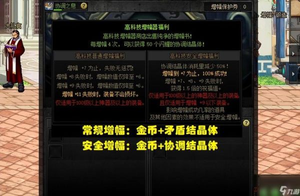 dnf什么是打红字？-dnf红