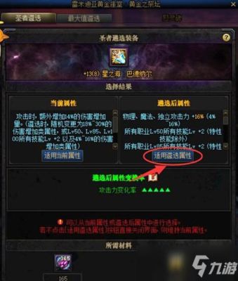 dnf狂战士105级自选史诗怎么选？-dnf战士