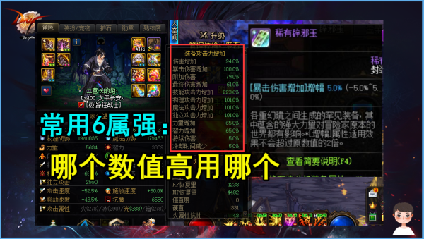 dnf剑帝辟邪玉怎么选？-dnf 剑帝