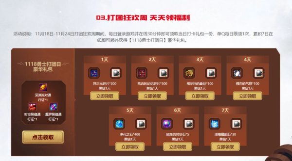 dnf打团需要门票吗？-dnf打团