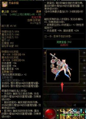 dnf无法分解的武器怎样幻化？-dnf分解
