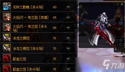 dnf无法分解的武器怎样幻化？-dnf分解