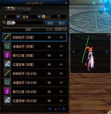 dnf无法分解的武器怎样幻化？-dnf分解