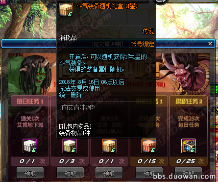 dnf艾肯副本门票怎么获得？-dnf艾肯