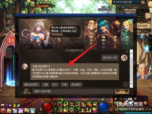 地下城召唤是堆魔法攻击好还是智力哈？-dnf哈