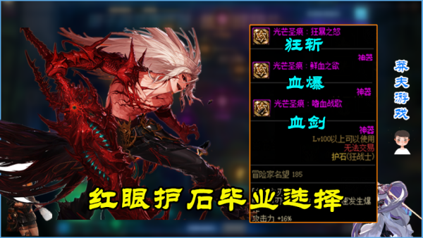 dnf血爆是什么？-dnf暴