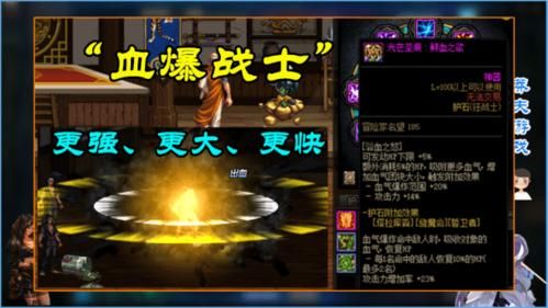 dnf血爆是什么？-dnf暴
