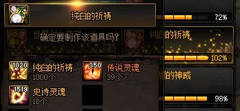 地下城灵魂怎么合成？-dnf灵魂