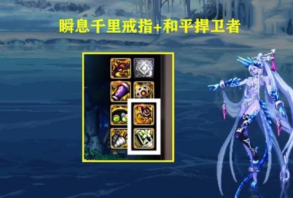瞬息千里戒指用什么药触发？-dnf戒指
