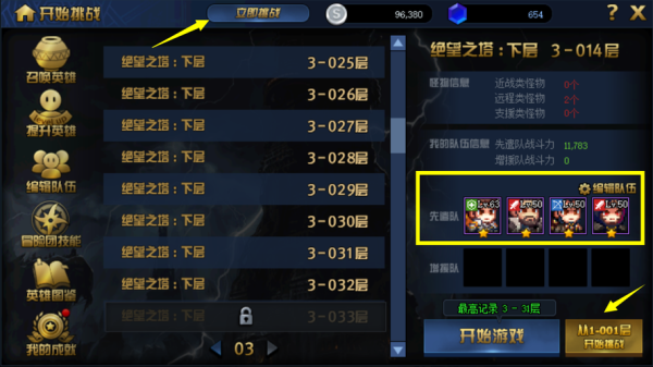 dnf新版本怎么刷塔？-dnf新版