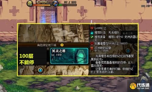 dnf新版本怎么刷塔？-dnf新版