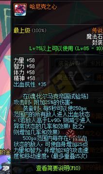DNF有什么药加施放速度？-dnf药
