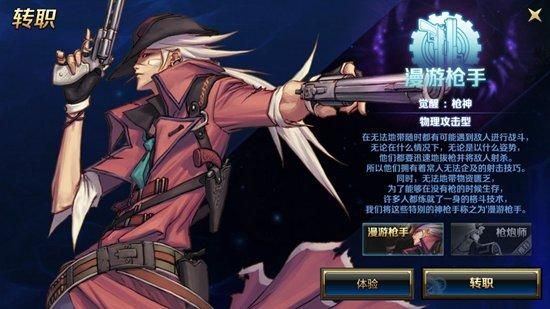 地下城与勇士，神枪手哪个职业好玩？-dnf枪手