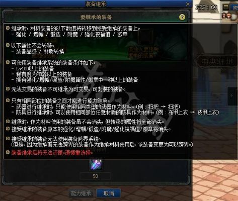 dnf继承系统什么规则？-dnf系统