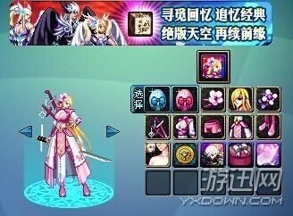 dnf女鬼剑豪配什么装备？-dnf 剑豪