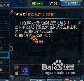 dnf110级版本异次元碎片怎么获取？-dnf碎片